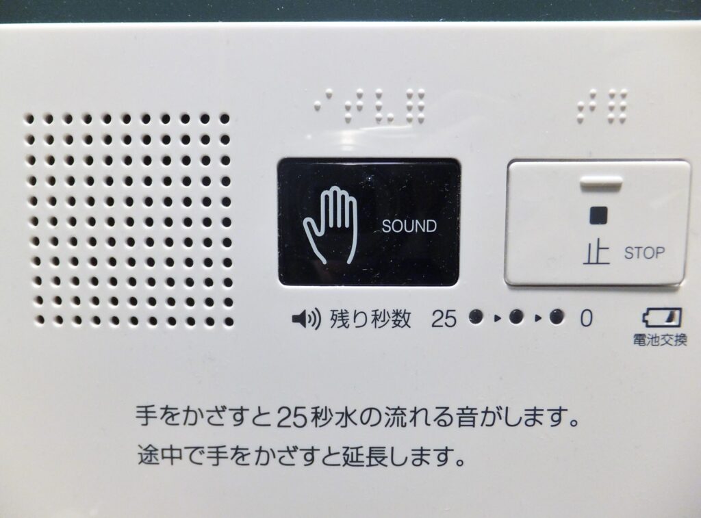 Japanese toilets　日本のトイレ