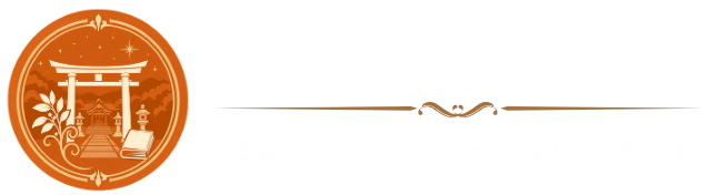 神社に宿る物語